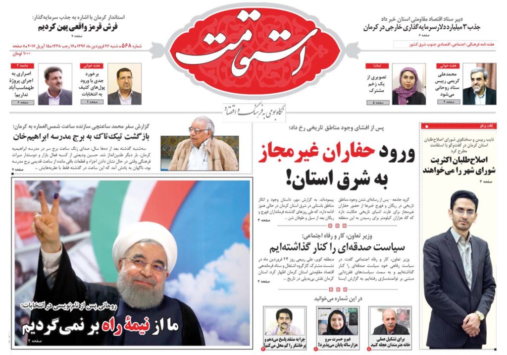 از قصه دخل و خرج کرمانی&zwnj;ها تا