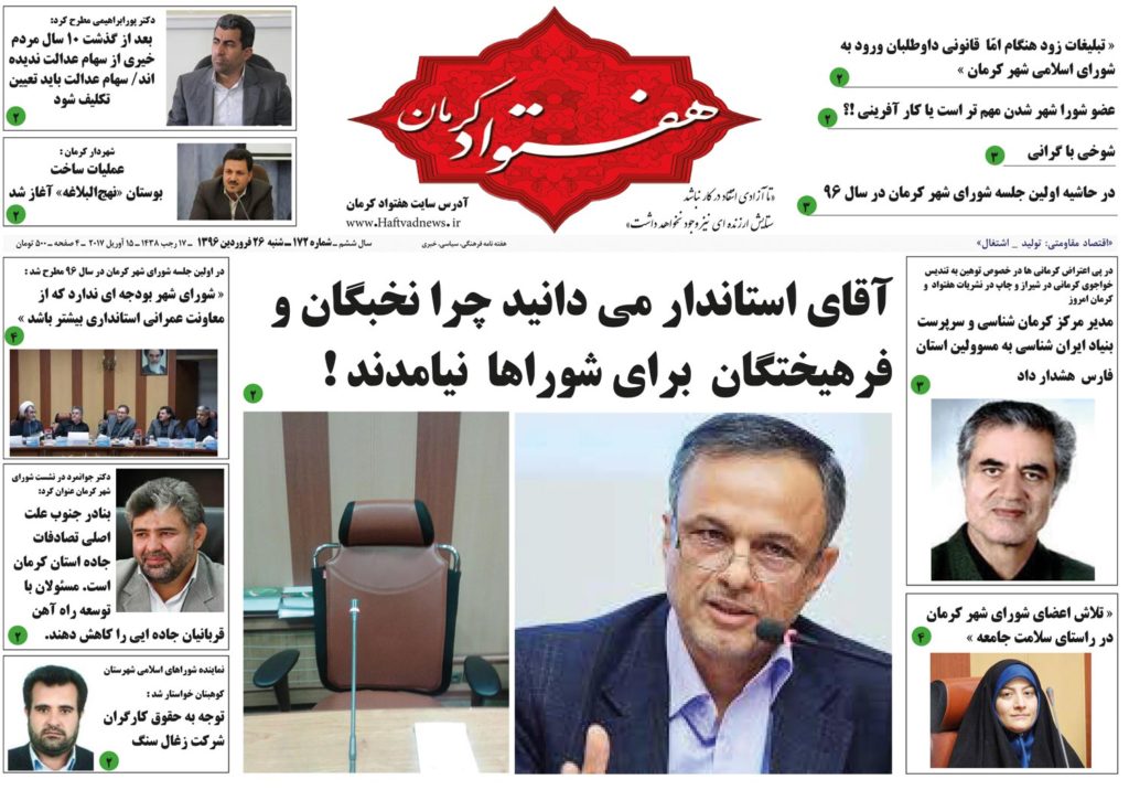 از قصه دخل و خرج کرمانی&zwnj;ها تا