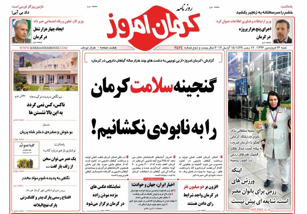 از قصه دخل و خرج کرمانی&zwnj;ها تا