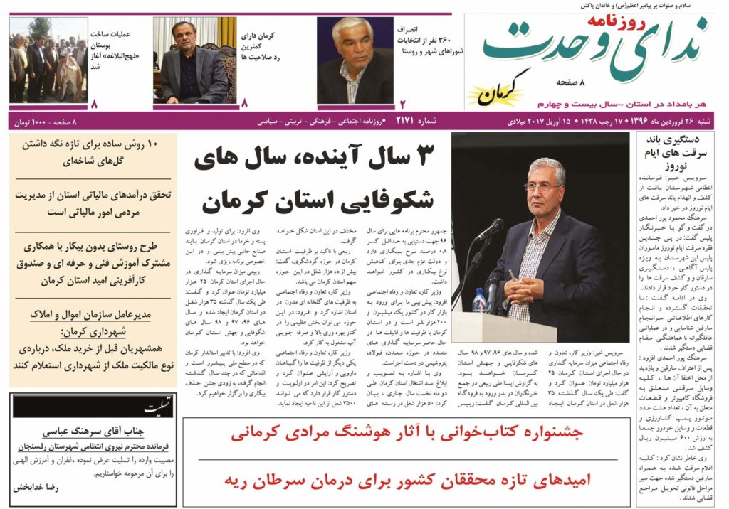 از قصه دخل و خرج کرمانی&zwnj;ها تا