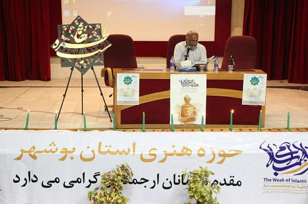 برگزاری شب خاطره دفاع مقدس