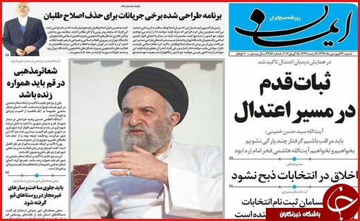 از ضعف قم در اسکان مسافر تا داغ شدن بازار انتخابات