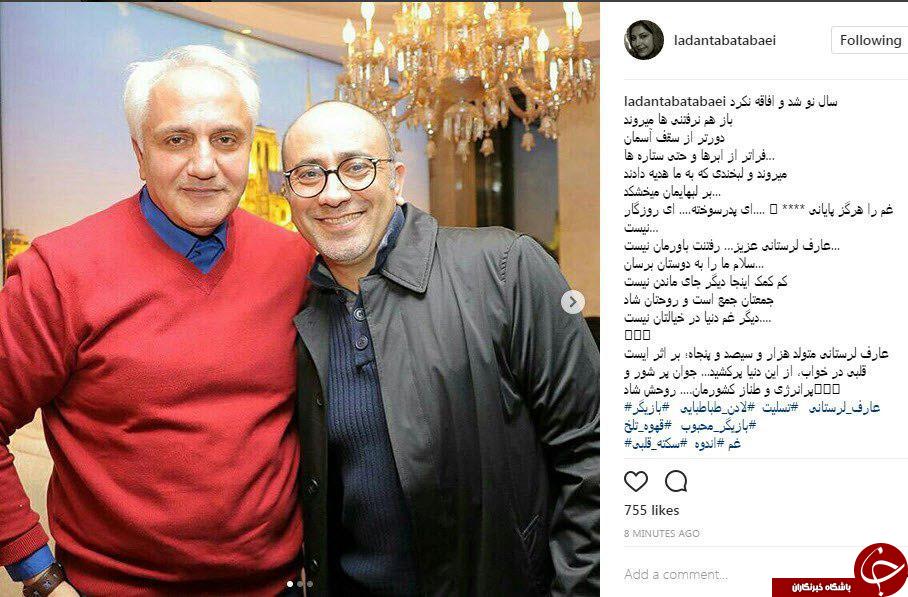 واکنش هنرمندان به درگذشت عارف لرستانی