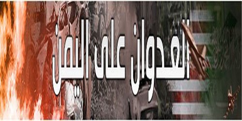 هلاکت 119 نظامی سعودی؛ عملکرد تک&zwnj;تیراندازان یمنی در سه ماهه نخست 2017/ 