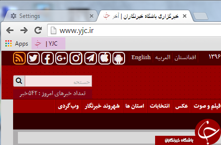 آموزش تصویری تبدیل بوک&zwnj; مارک&zwnj;ها به آیکون