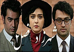 تیزر رسمی فصل دوم سریال شهرزاد