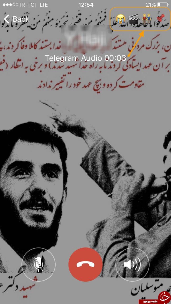 چگونه تماس امن در تلگرام بگیریم؟+ عکس چگونه تماس امن در تلگرام بگیریم؟+ عکس