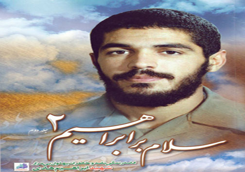 ماجرای هدیه سیدالشهدا به شهیدِ هیئتی
