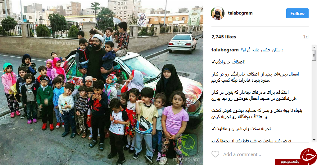 ماجرای عکس طلبه ای که در شبکه های اجتماعی دست به دست می شود