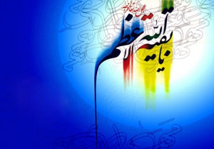 از کجا بفهمیم امام زمان(عج) دوستمان دارد؟