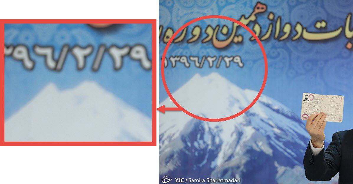 گاف ستاد انتخابات وزارت کشور که از دید کاربران پنهان نماند +عکس
