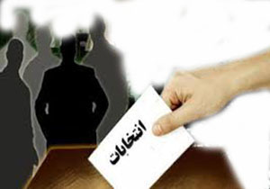 ارسال کامل پرونده کاندیداهای انتخابات شوراهای اسلامی شهر و روستای مازندران از سوی فرمانداری ها
