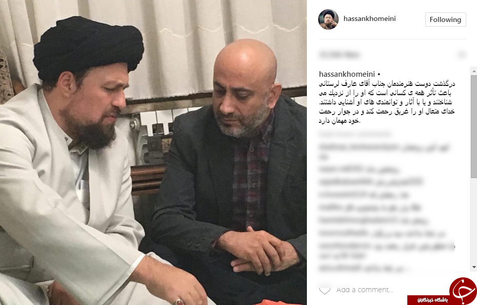 پیام تسلیت سید حسن خمینی برای درگذشت عارف لرستانی