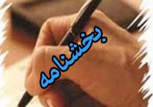 بخشنامه رسیدگی به پرونده‌های مواد مخدر صادر شد