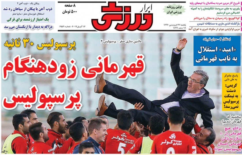 قهرمانی نوروزی/توافق 5 ساله با برانکو/گل آقا رفت