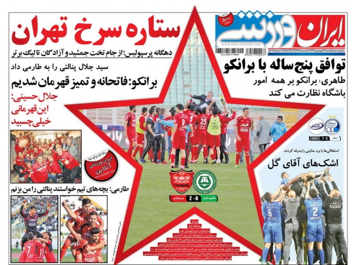 قهرمانی نوروزی/توافق 5 ساله با برانکو/گل آقا رفت