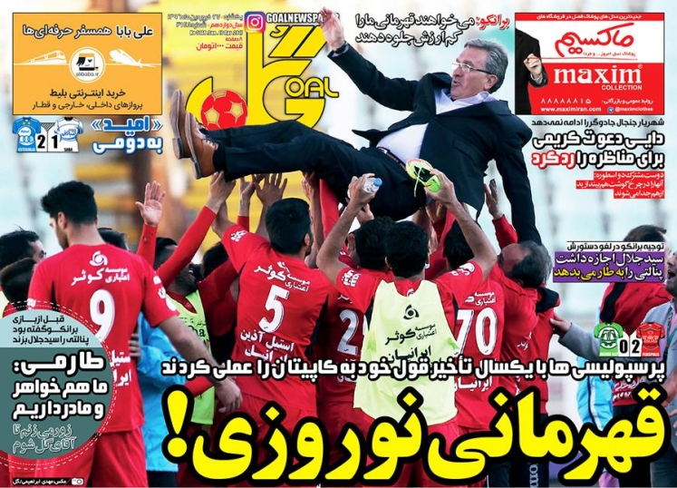 قهرمانی نوروزی/توافق 5 ساله با برانکو/گل آقا رفت