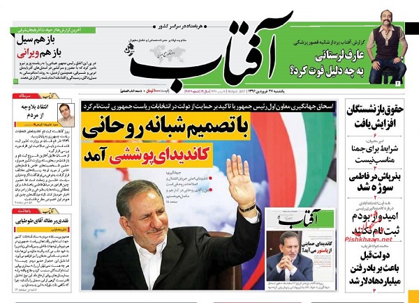 از همه مردان ریاست جمهور تا یاد محرومان در دولت نجومی ها