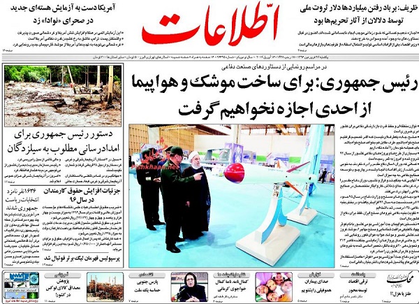 از همه مردان ریاست جمهور تا یاد محرومان در دولت نجومی ها