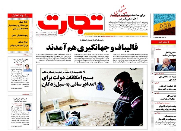 از همه مردان ریاست جمهور تا یاد محرومان در دولت نجومی ها