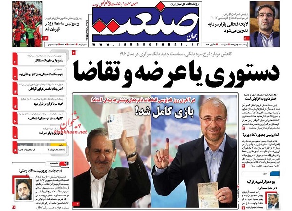 از همه مردان ریاست جمهور تا یاد محرومان در دولت نجومی ها