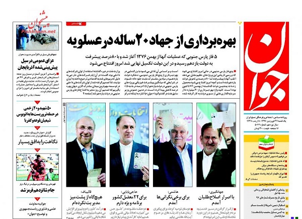 از همه مردان ریاست جمهور تا یاد محرومان در دولت نجومی ها