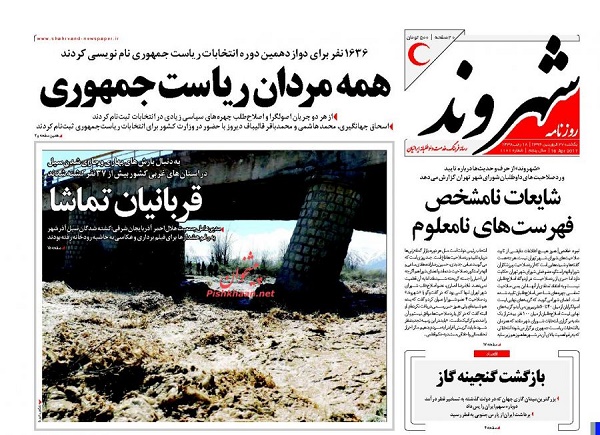 از همه مردان ریاست جمهور تا یاد محرومان در دولت نجومی ها