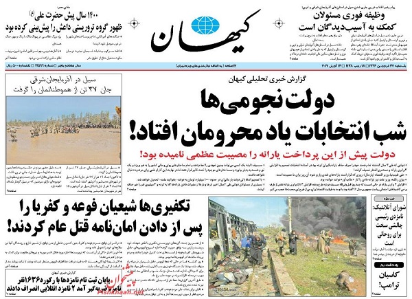 از همه مردان ریاست جمهور تا یاد محرومان در دولت نجومی ها