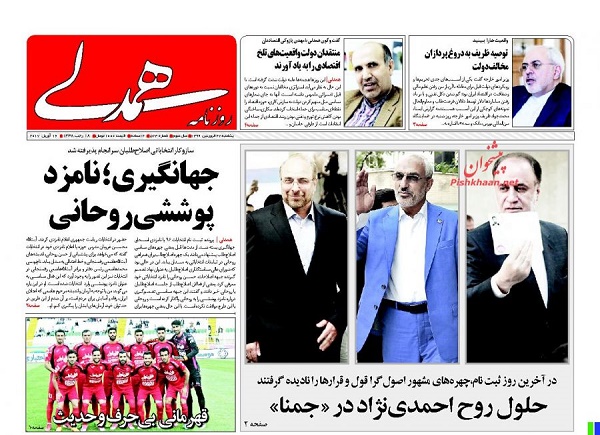 از همه مردان ریاست جمهور تا یاد محرومان در دولت نجومی ها