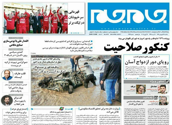 از همه مردان ریاست جمهوری تا یاد محرومان در دولت نجومی ها