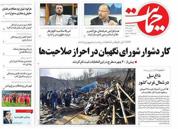از همه مردان ریاست جمهوری تا یاد محرومان در دولت نجومی ها