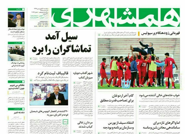 از همه مردان ریاست جمهوری تا یاد محرومان در دولت نجومی ها