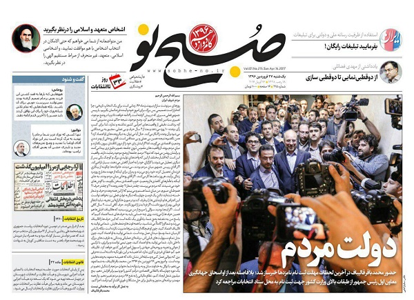 از همه مردان ریاست جمهوری تا یاد محرومان در دولت نجومی ها