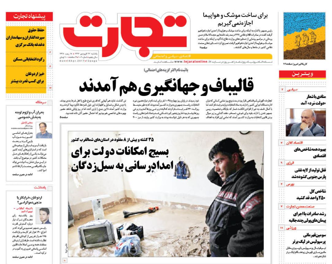 حداقل حقوق کارمندان یک میلیون و 35 هزار تومان/ از رنگ کردن پرتقال های داخلی تا نوبرانه های 100هزار تومانی