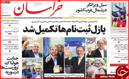 از بازی دولت با چوب و کاغذ تا پایان جشنواره ثبت نام ریاست جمهوری