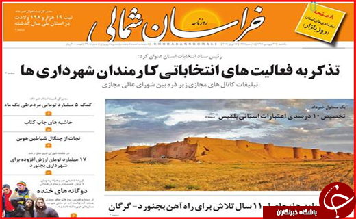 از بازی دولت با چوب و کاغذ تا پایان جشنواره ثبت نام ریاست جمهوری