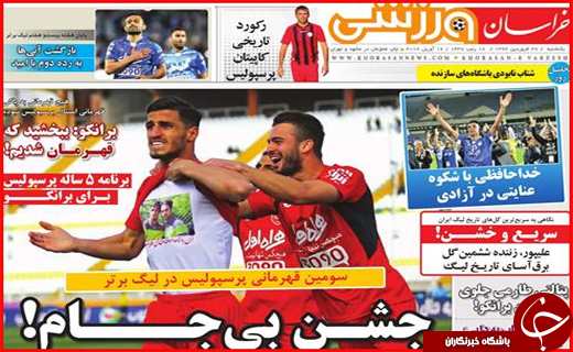 از بازی دولت با چوب و کاغذ تا پایان جشنواره ثبت نام ریاست جمهوری