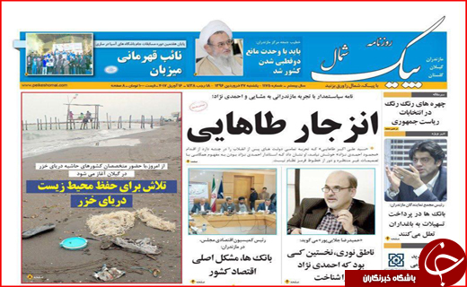 از بازی دولت با چوب و کاغذ تا پایان جشنواره ثبت نام ریاست جمهوری