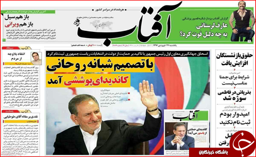 از بازی دولت با چوب و کاغذ تا پایان جشنواره ثبت نام ریاست جمهوری
