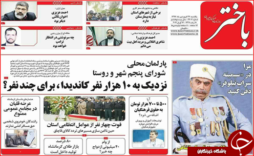 از بازی دولت با چوب و کاغذ تا پایان جشنواره ثبت نام ریاست جمهوری
