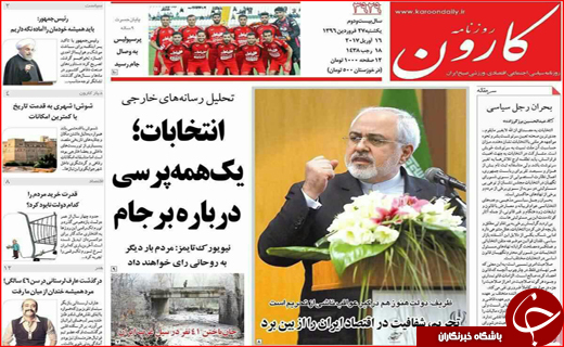 از بازی دولت با چوب و کاغذ تا پایان جشنواره ثبت نام ریاست جمهوری