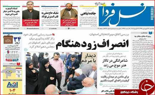 از بازی دولت با چوب و کاغذ تا پایان جشنواره ثبت نام ریاست جمهوری