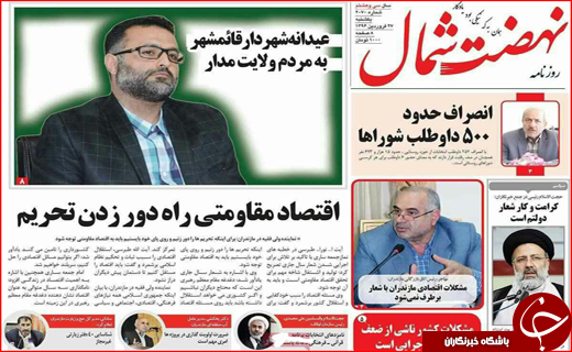 از بازی دولت با چوب و کاغذ تا پایان جشنواره ثبت نام ریاست جمهوری