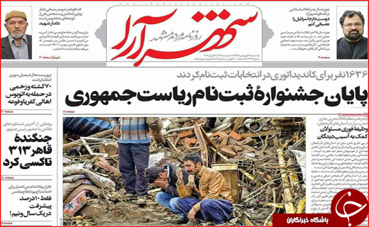 از بازی دولت با چوب و کاغذ تا پایان جشنواره ثبت نام ریاست جمهوری