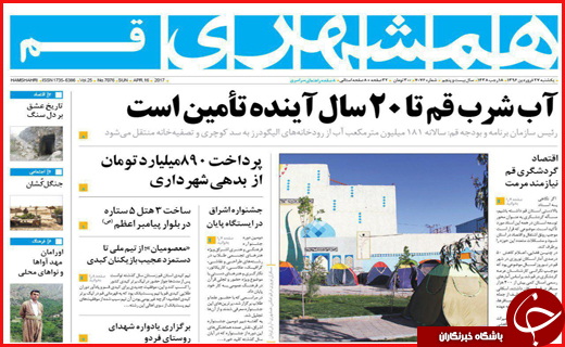 از افزایش یافتن حقوق بازنشستگان تا انتخابات متفاوت و پرشور