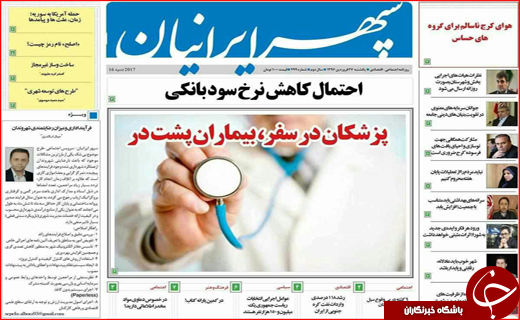 از بازی دولت با چوب و کاغذ تا پایان جشنواره ثبت نام ریاست جمهوری