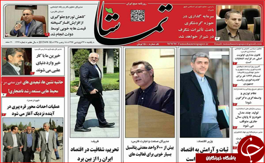 از بازی دولت با چوب و کاغذ تا پایان جشنواره ثبت نام ریاست جمهوری