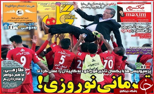 صفحه نخست روزنامه استان قزوین یکشنبه بیست و هفتم فروردین