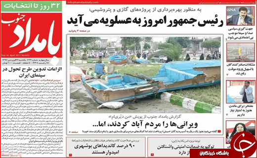 از بازی دولت با چوب و کاغذ تا پایان جشنواره ثبت نام ریاست جمهوری