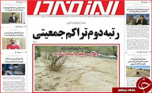 از بازی دولت با چوب و کاغذ تا پایان جشنواره ثبت نام ریاست جمهوری